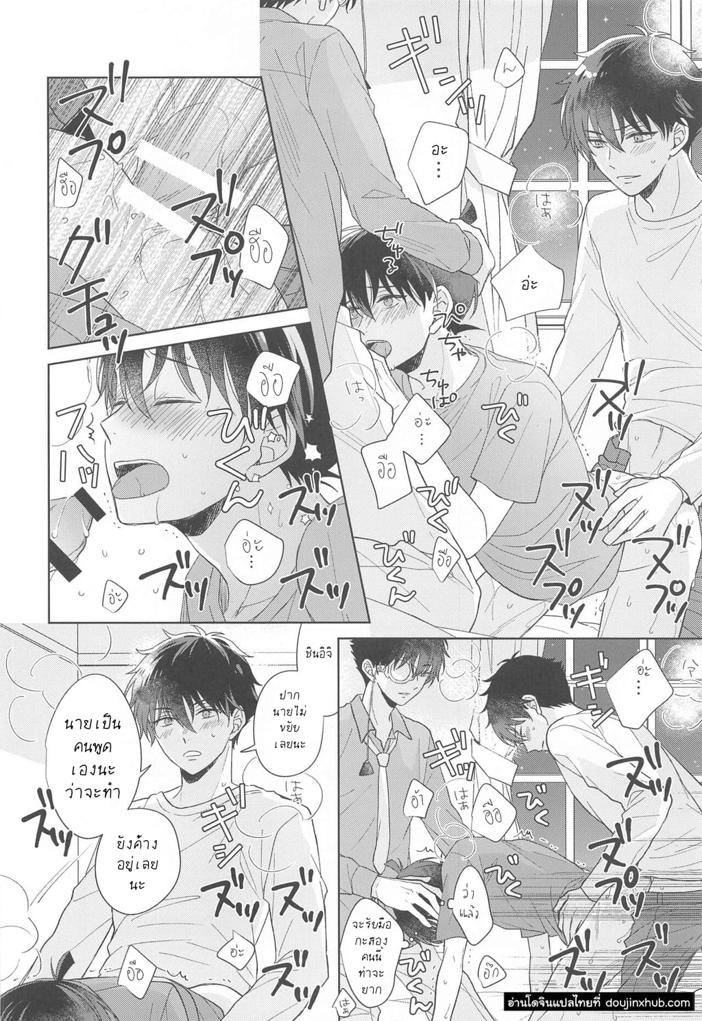 ยาอมฤตราตรีพิศวง